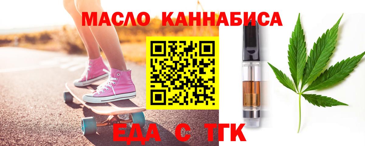 Малоярославец  Canna-Cookies конопля  Вход с VPN 