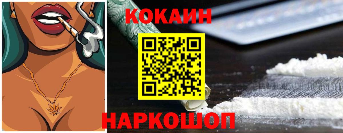 КОКАИН 97% Малоярославец