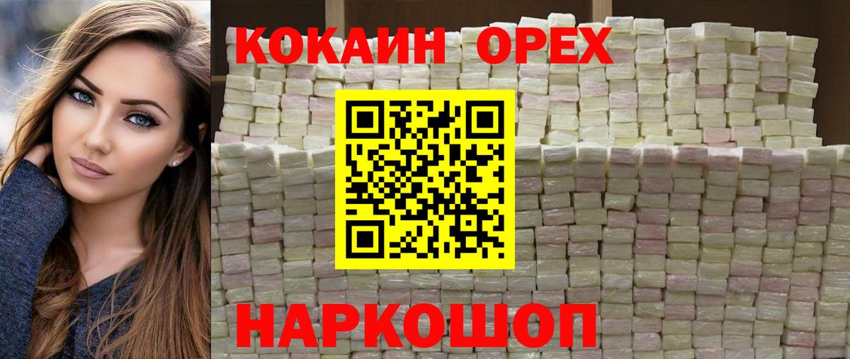 КОКАИН 98%  Вход с VPN  КОКАИН  Малоярославец 