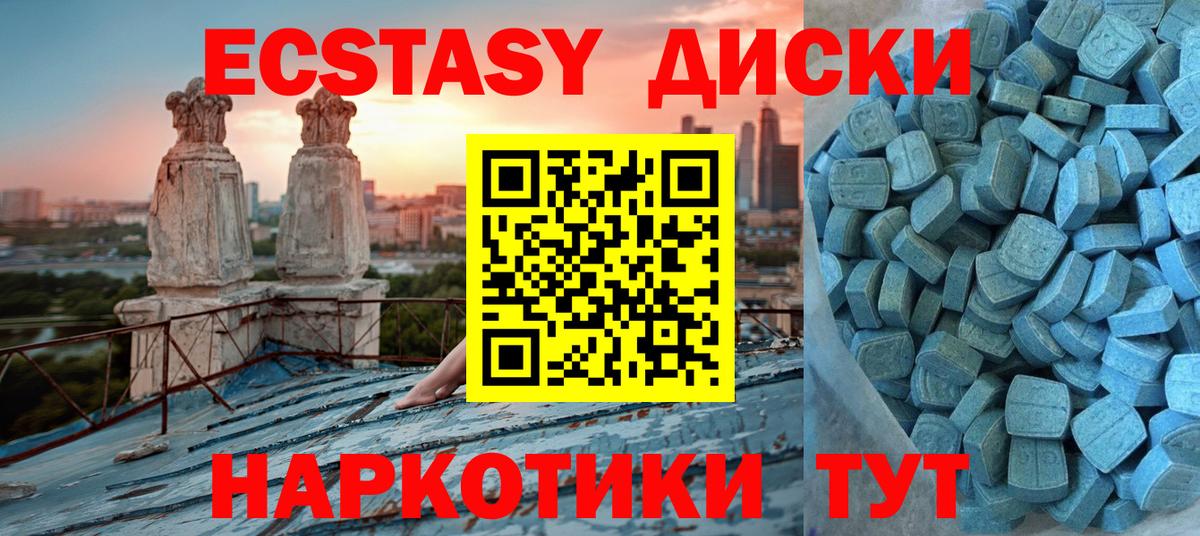 Экстази 99%  Экстази  Малоярославец  Вход с VPN  что такое   ЭКСТАЗИ 250 мг 