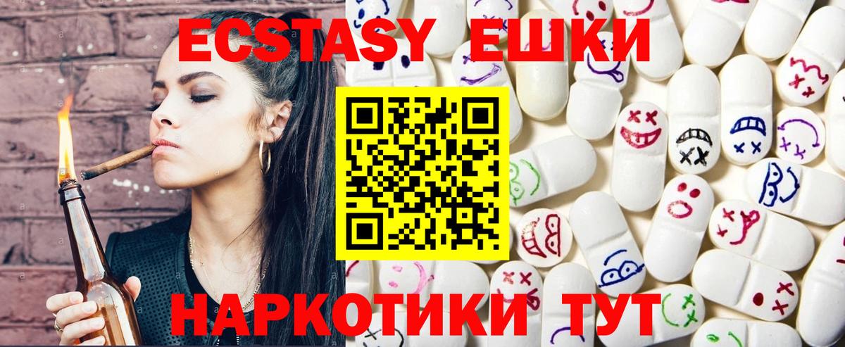 Экстази 300 mg Малоярославец