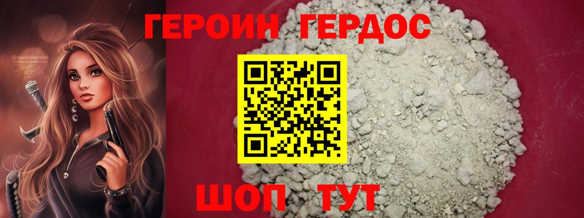 Малоярославец  ГЕРОИН VHQ  Вход с VPN 