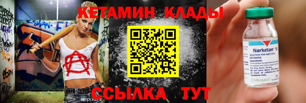 КЕТАМИН VHQ  Вход с VPN  hydra онион  дарк нет формула  Малоярославец 