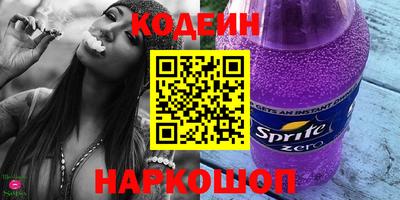 наркотики Сланцы