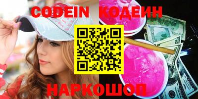 наркотики Сланцы