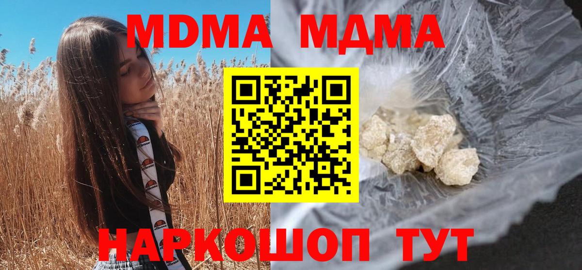 Малоярославец  МДМА VHQ  Вход с VPN  МДМА VHQ 