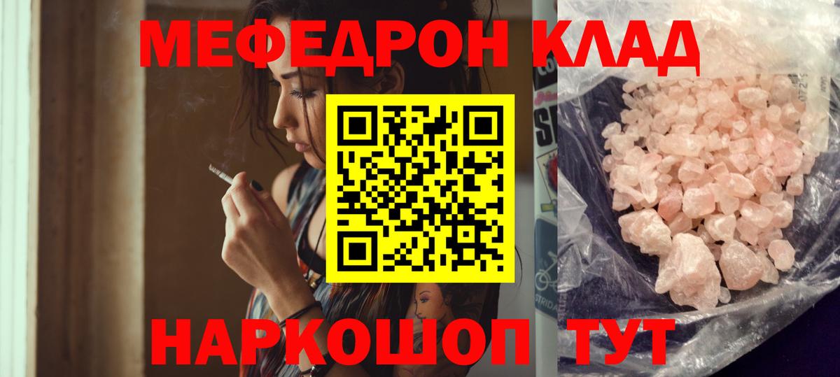 Меф  Мефедрон  Малоярославец  Вход с VPN  Меф мука  МЕФ кристаллы 