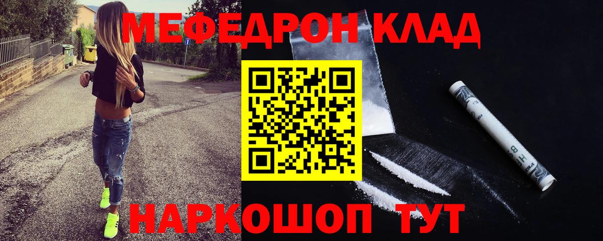 МЕФ кристаллы Малоярославец