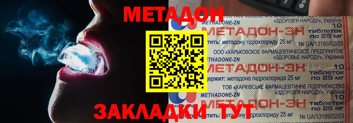 Малоярославец  МЕТАДОН белоснежный  Вход с VPN  Метадон белоснежный 